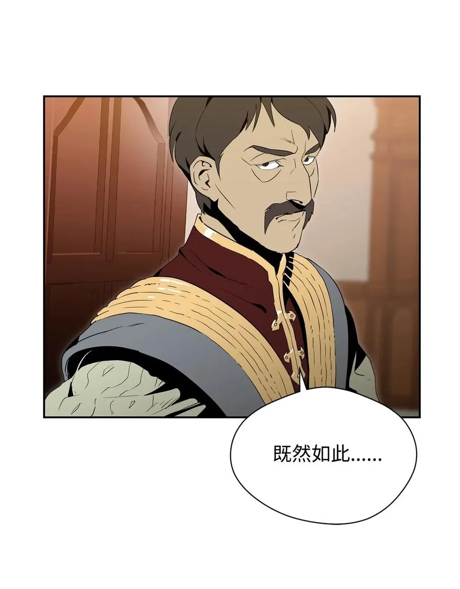 96 吞噬 第22页