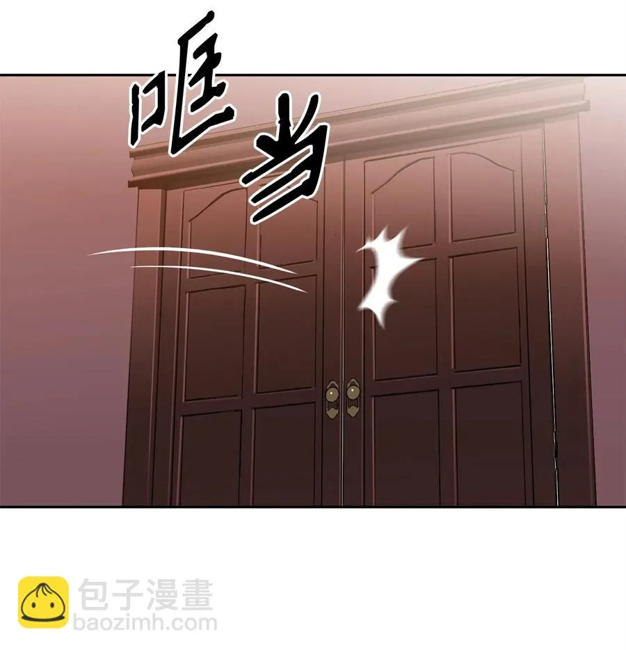 96 吞噬 第23页