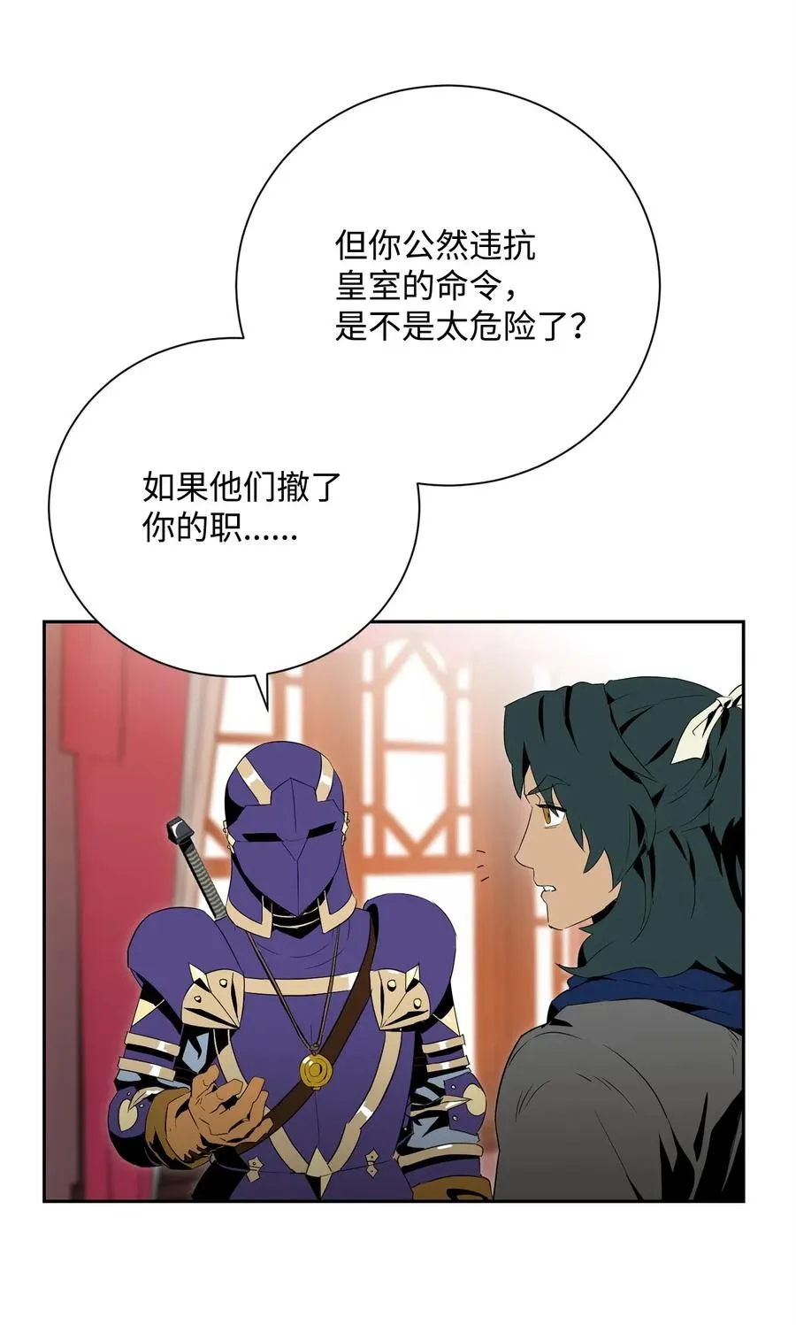 96 吞噬 第27页