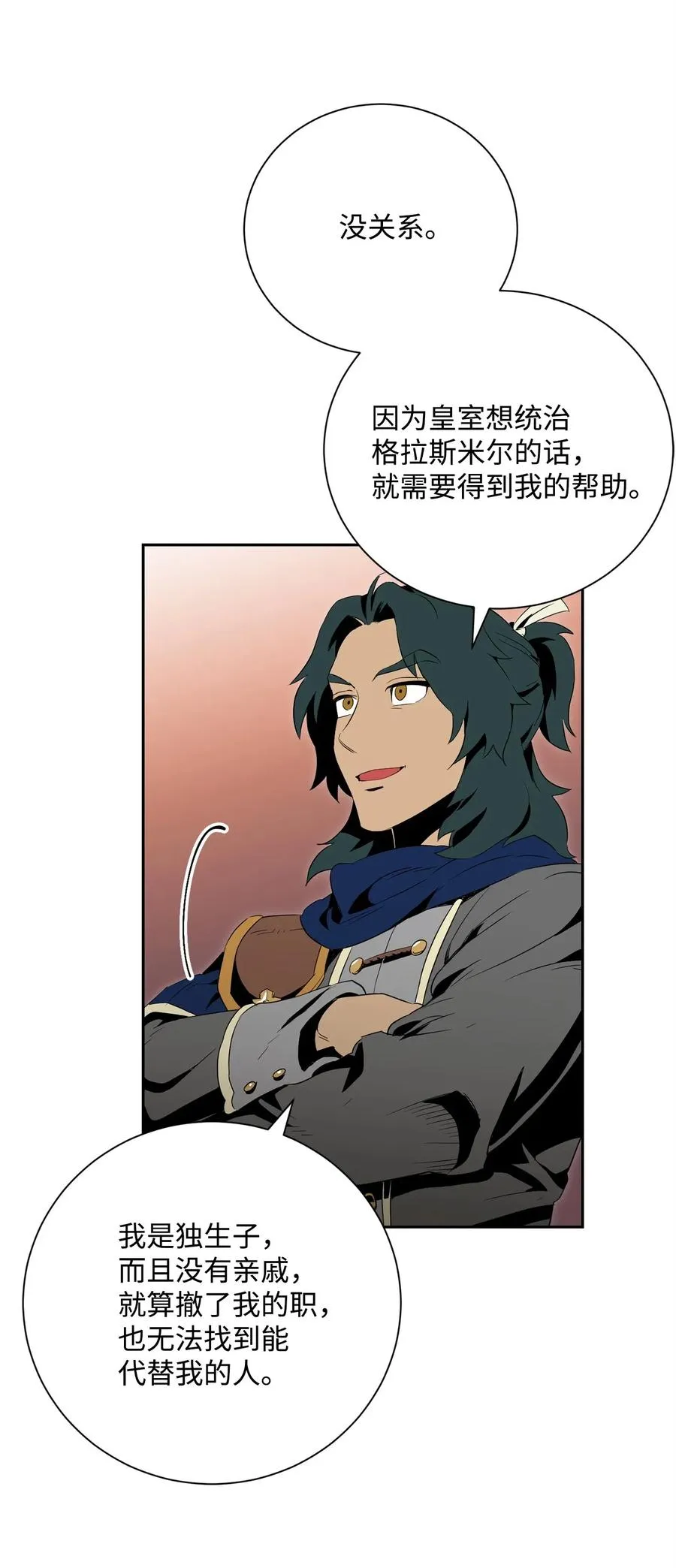 96 吞噬 第28页