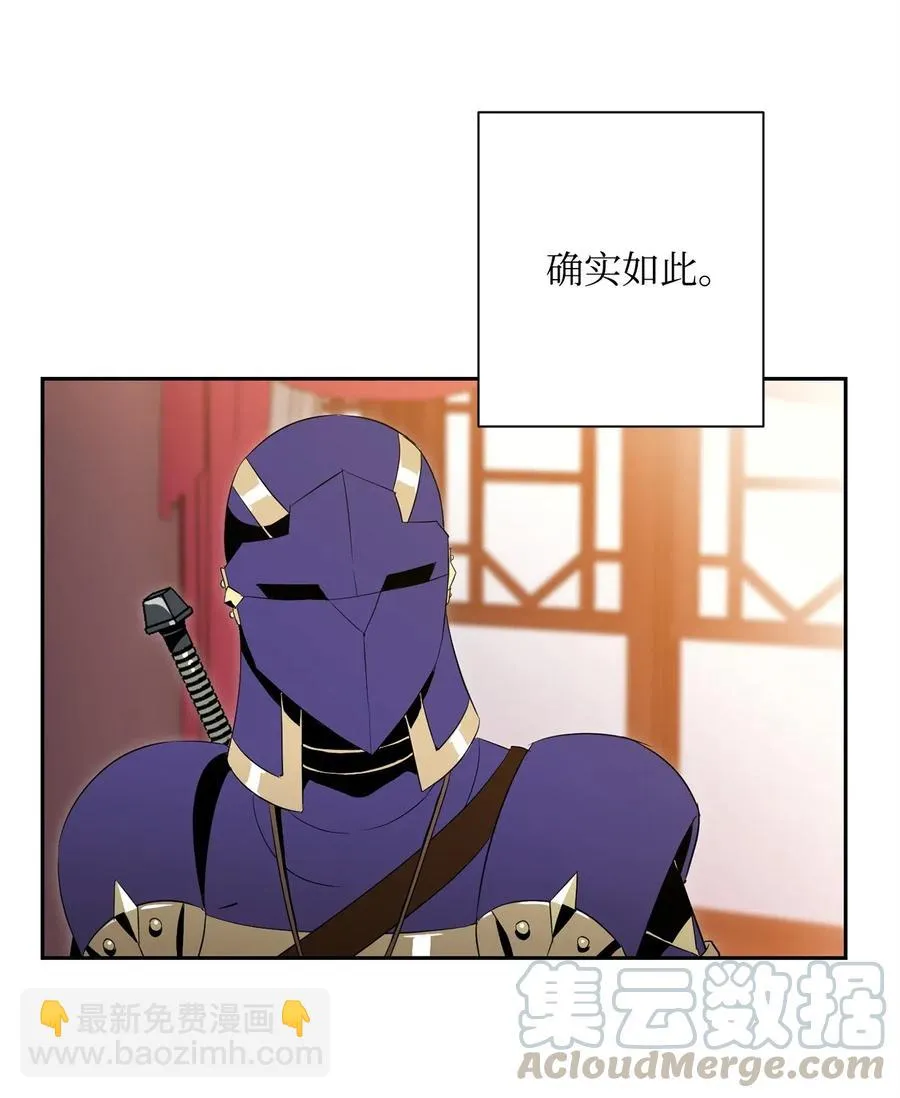 96 吞噬 第29页