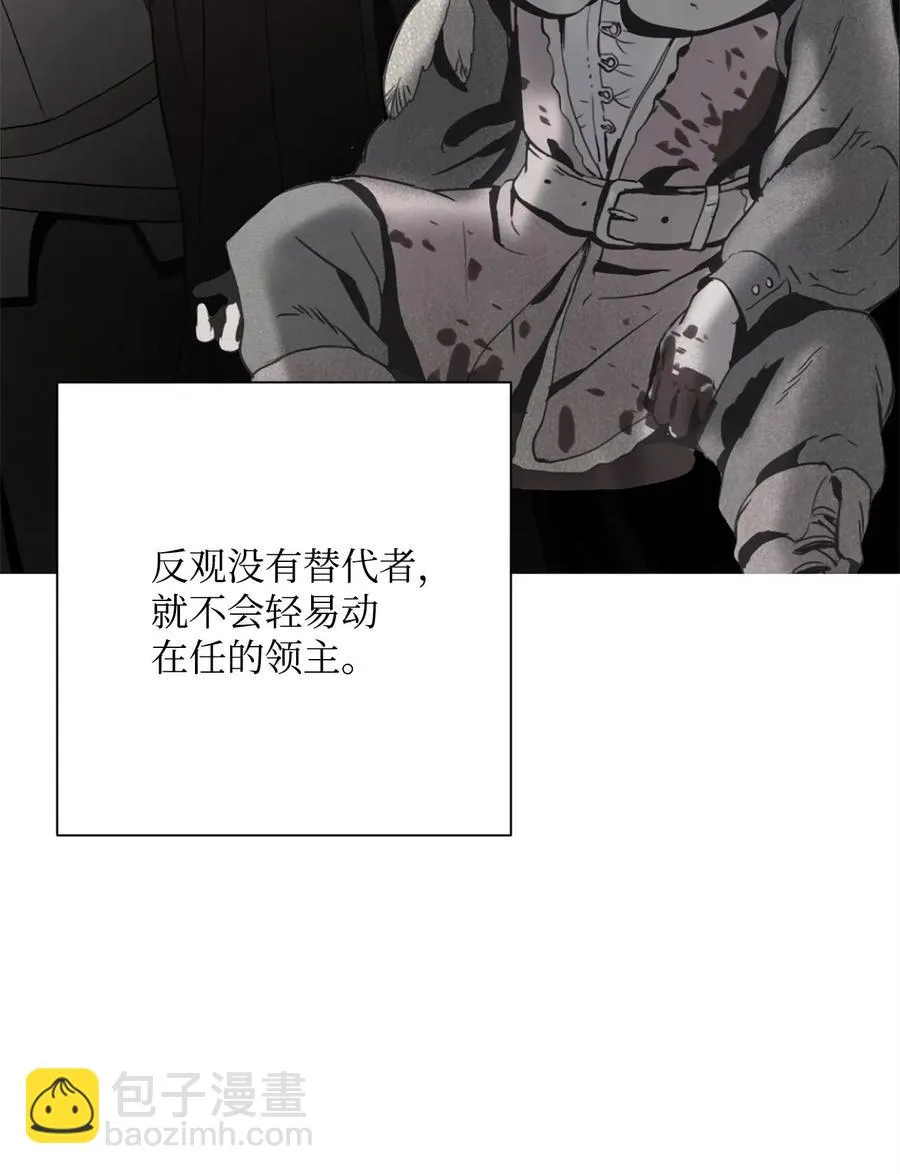 96 吞噬 第31页