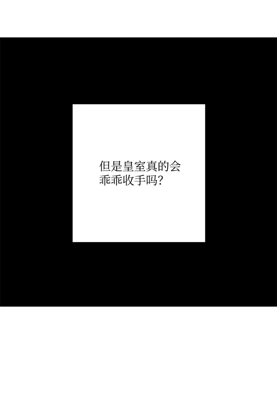 96 吞噬 第32页