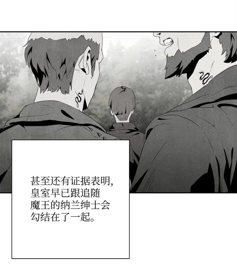 96 吞噬 第34页