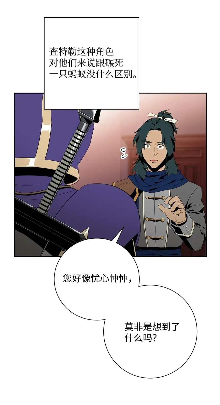 96 吞噬 第35页