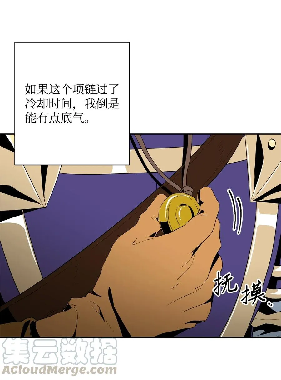 96 吞噬 第37页