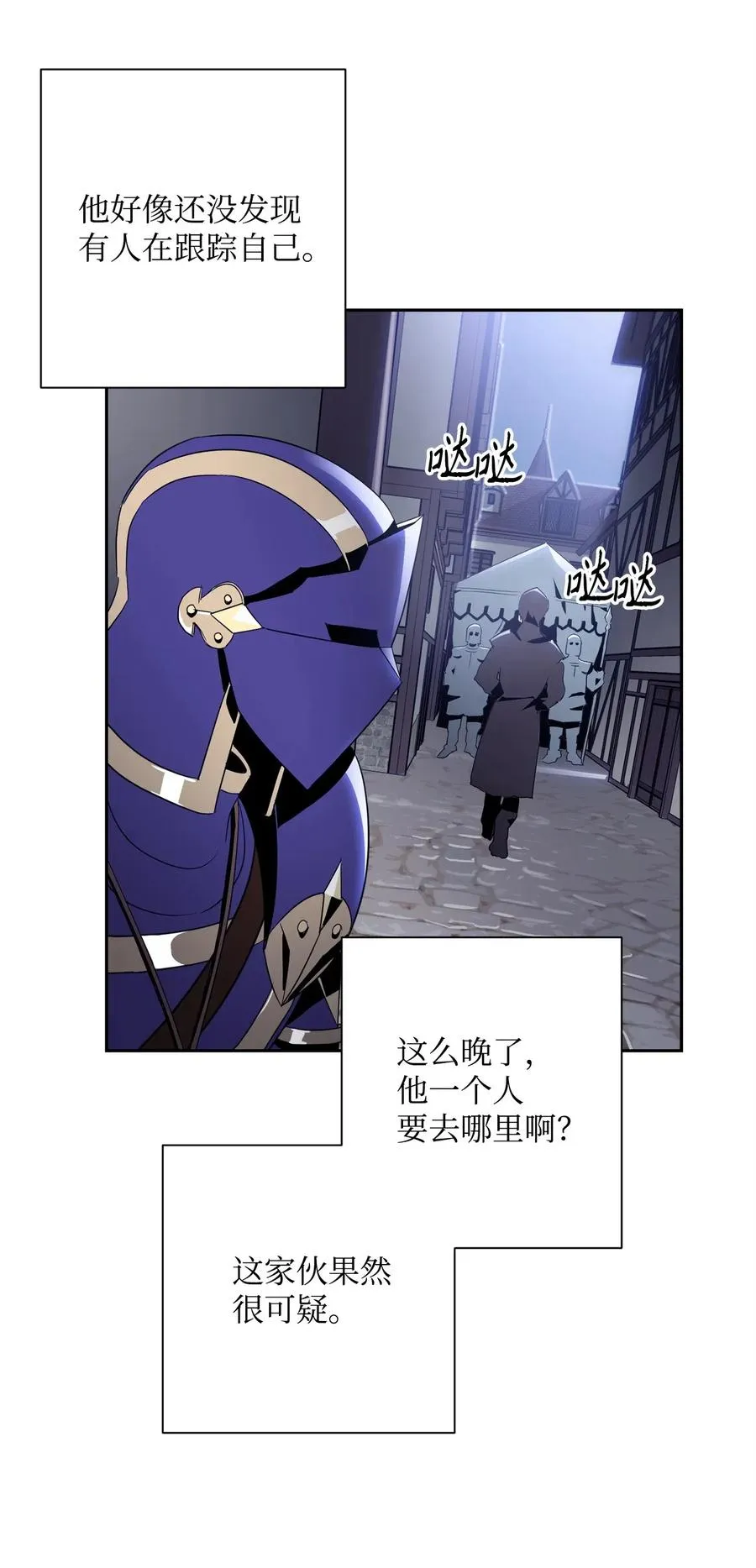 96 吞噬 第42页