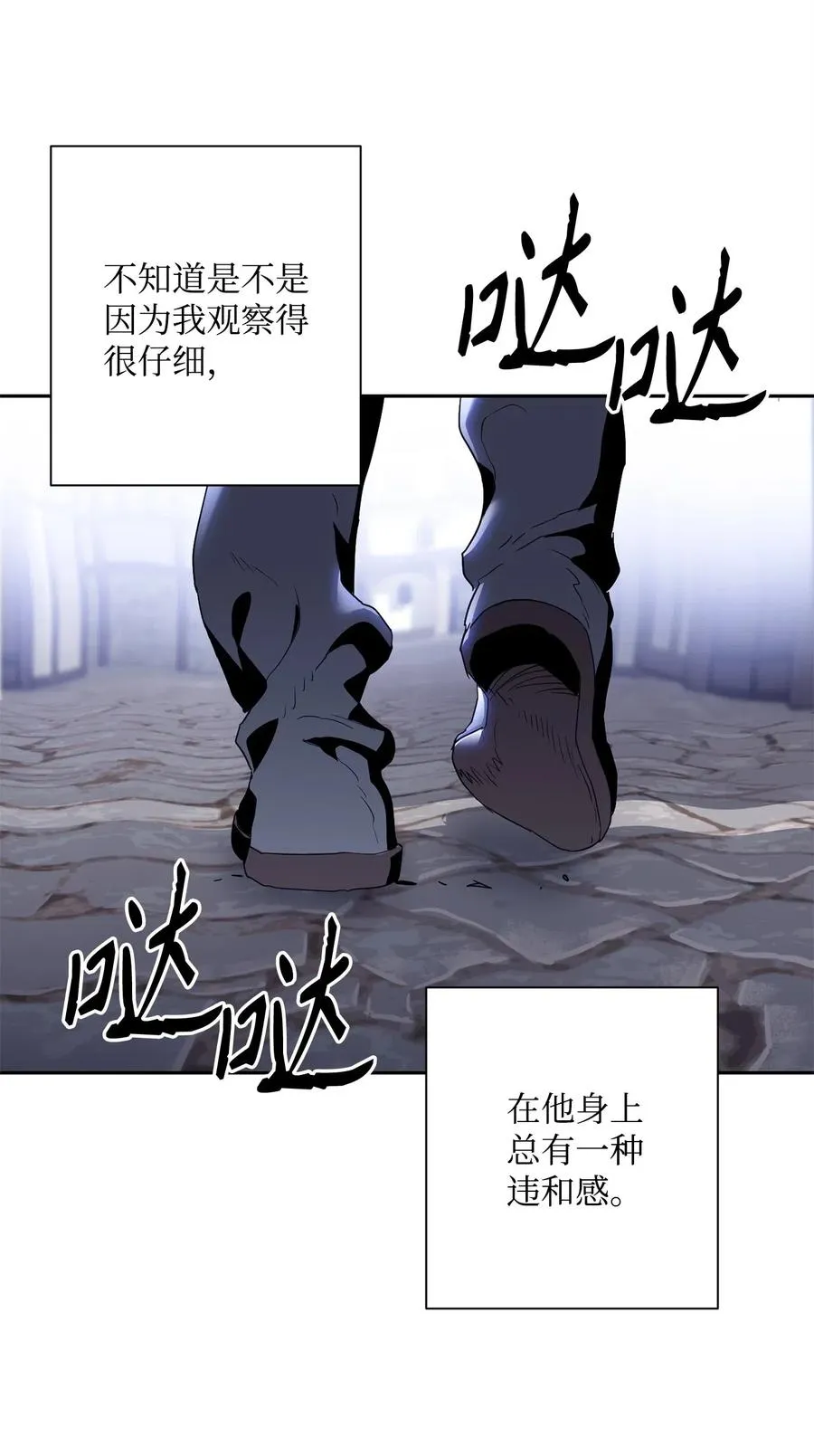 96 吞噬 第43页