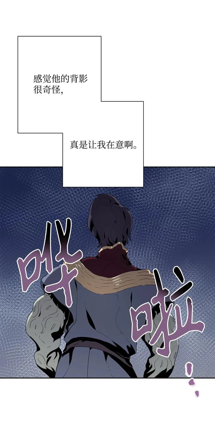 96 吞噬 第44页