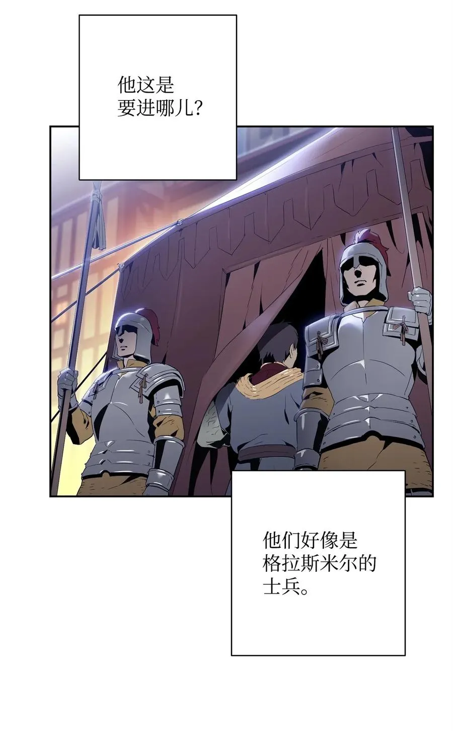 96 吞噬 第46页