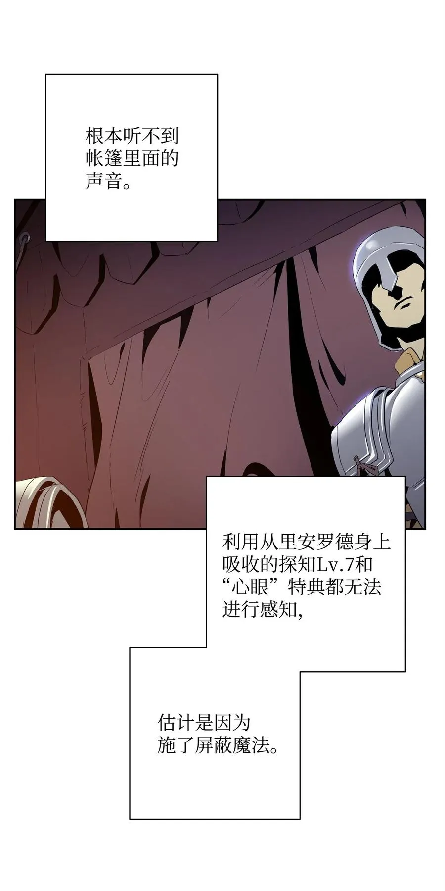 96 吞噬 第47页