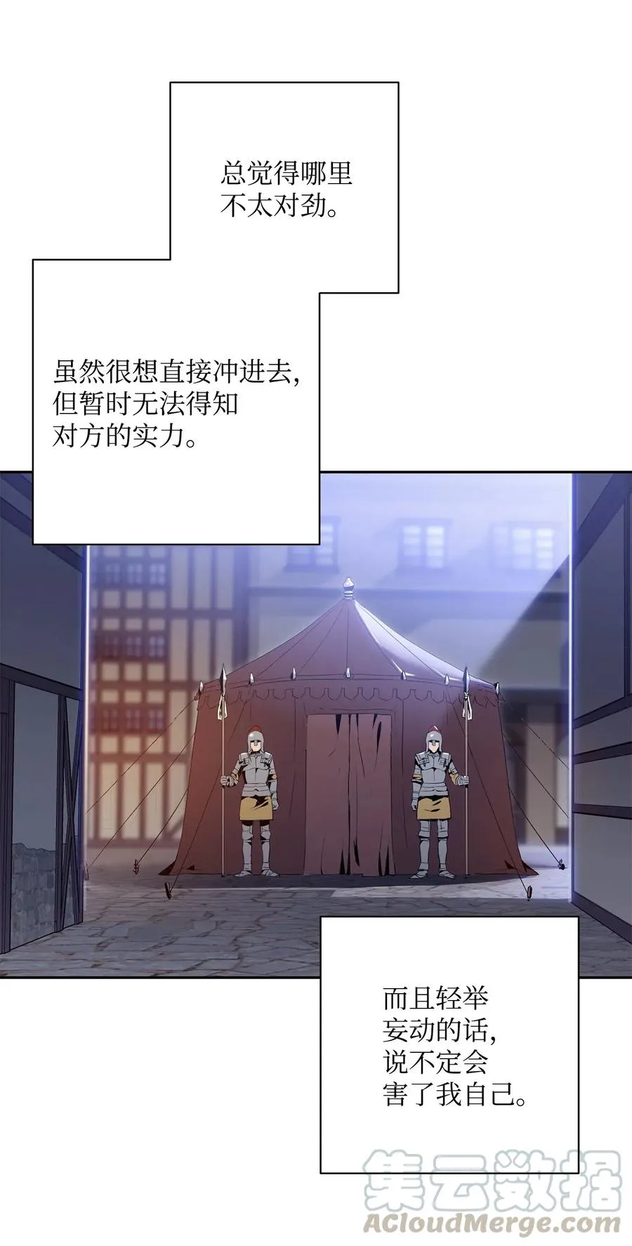 96 吞噬 第49页