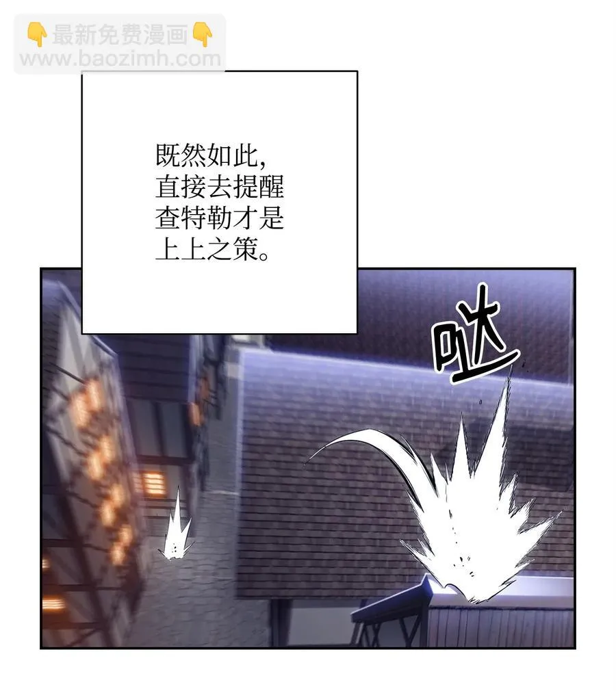 96 吞噬 第50页