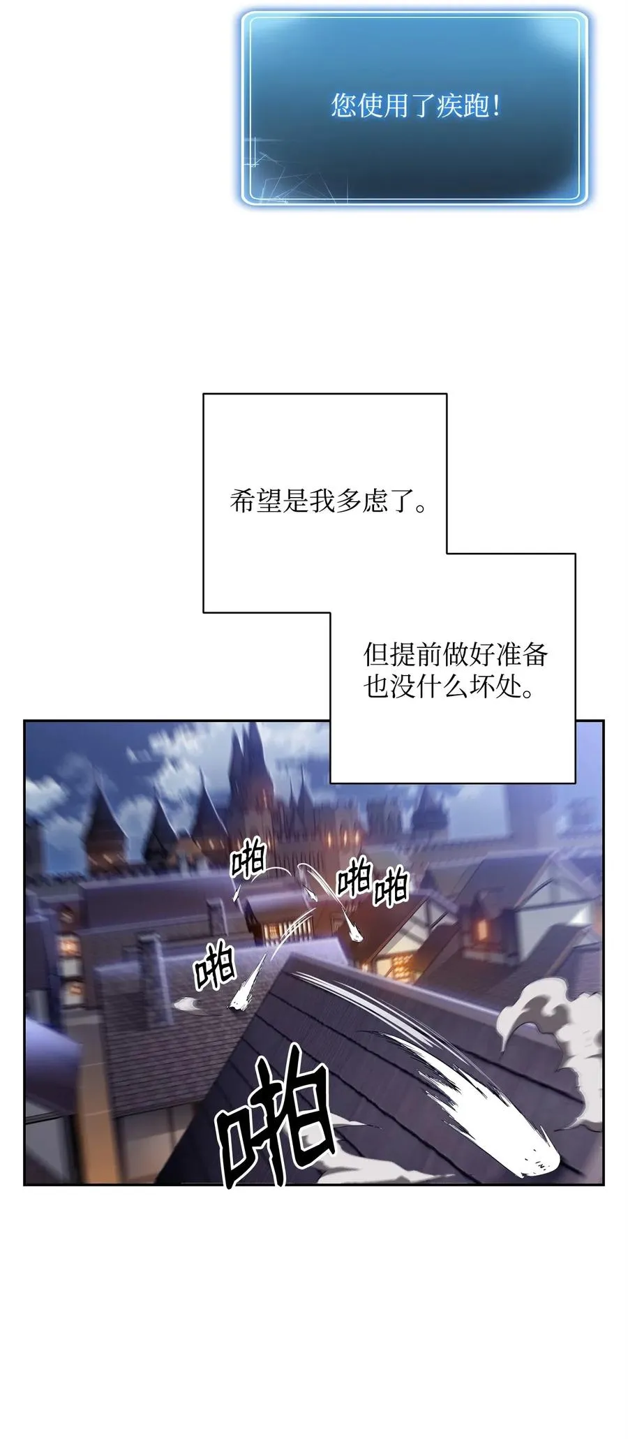 96 吞噬 第51页