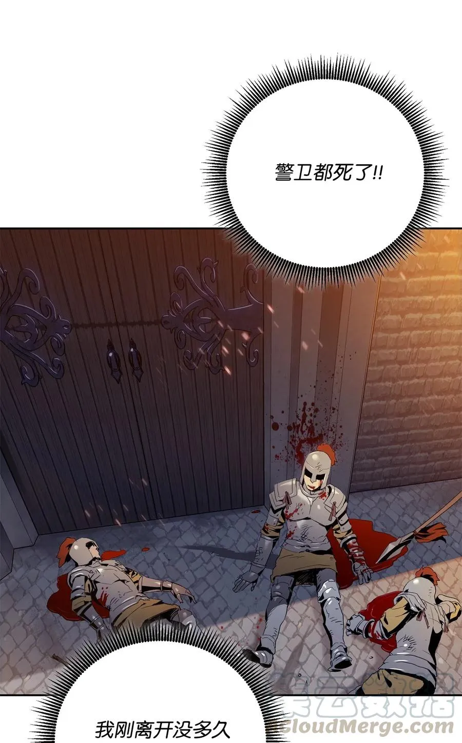 96 吞噬 第53页