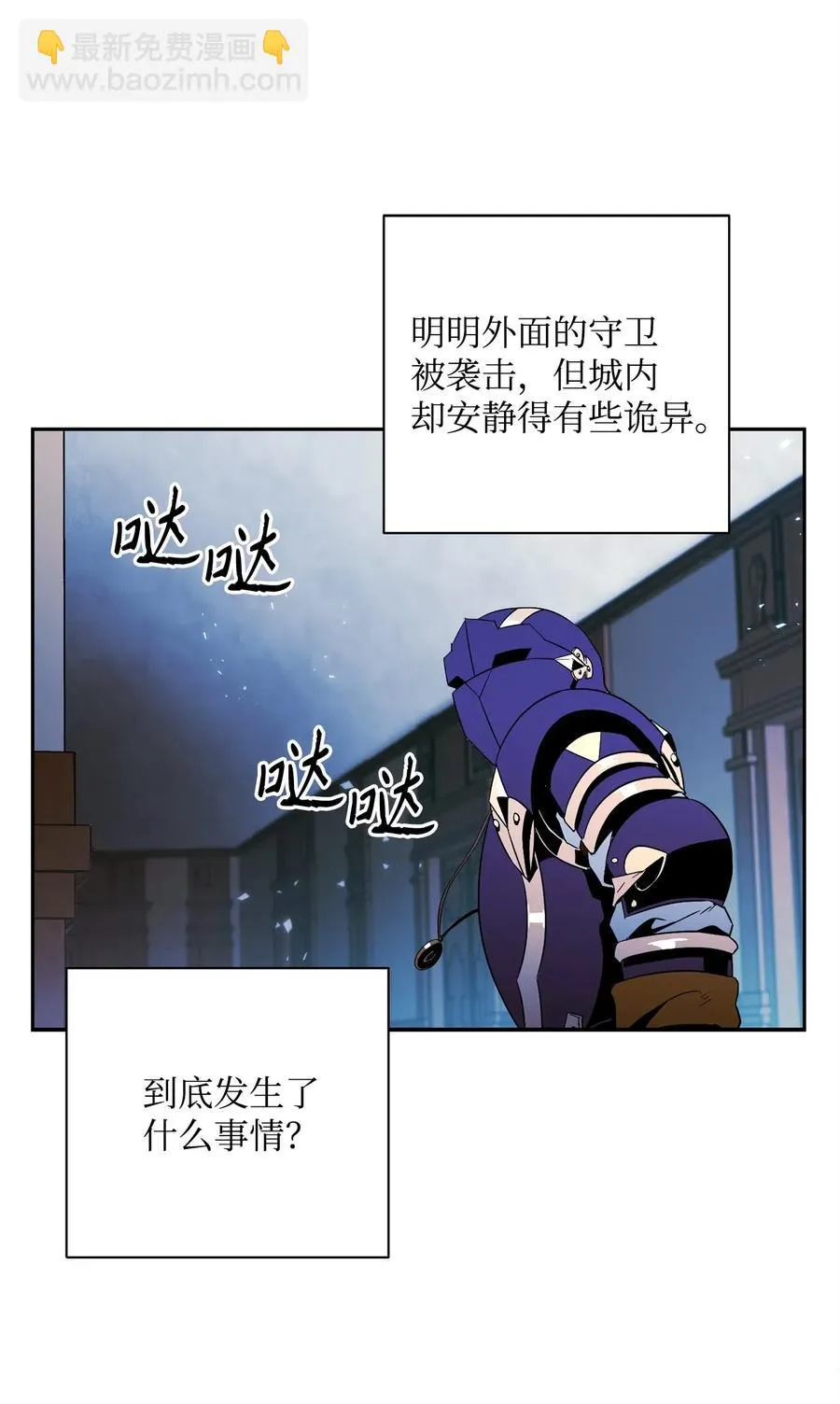 96 吞噬 第55页