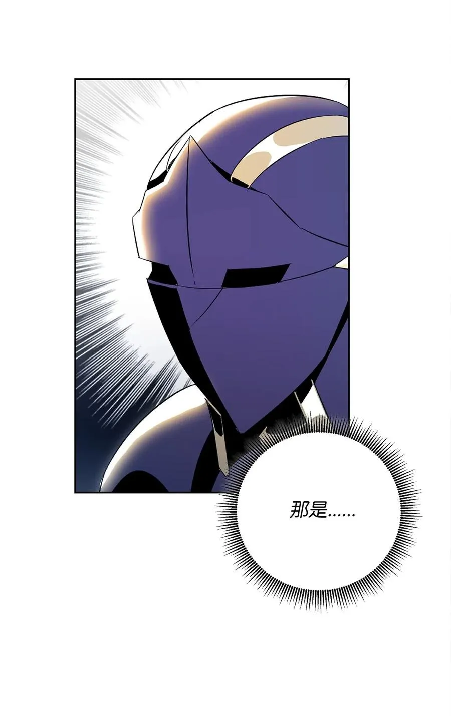 96 吞噬 第56页