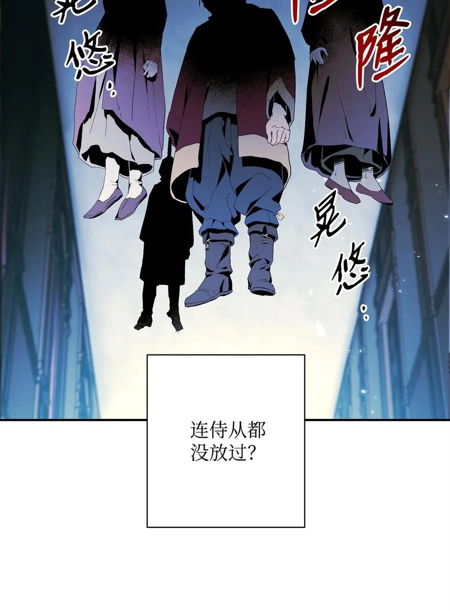 96 吞噬 第58页
