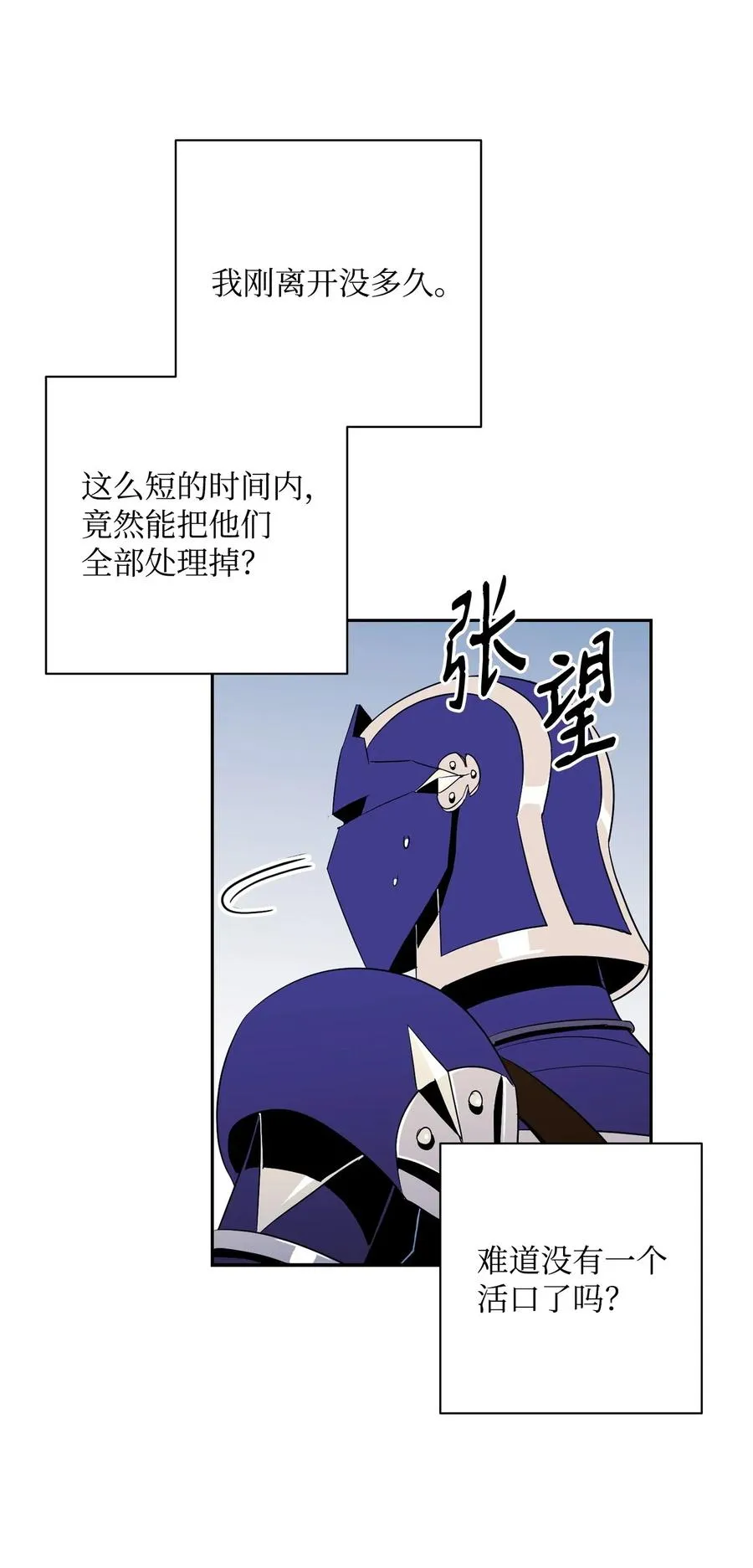 96 吞噬 第59页