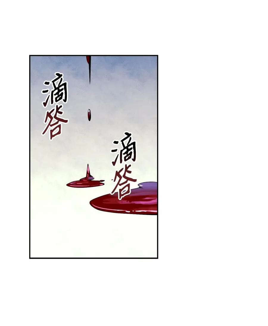 96 吞噬 第60页