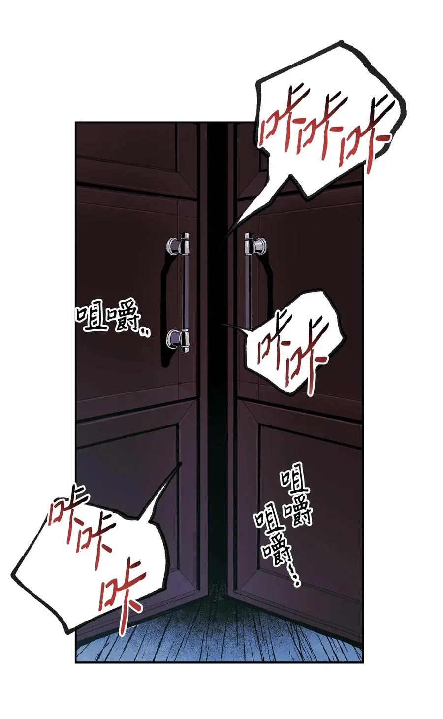 96 吞噬 第64页