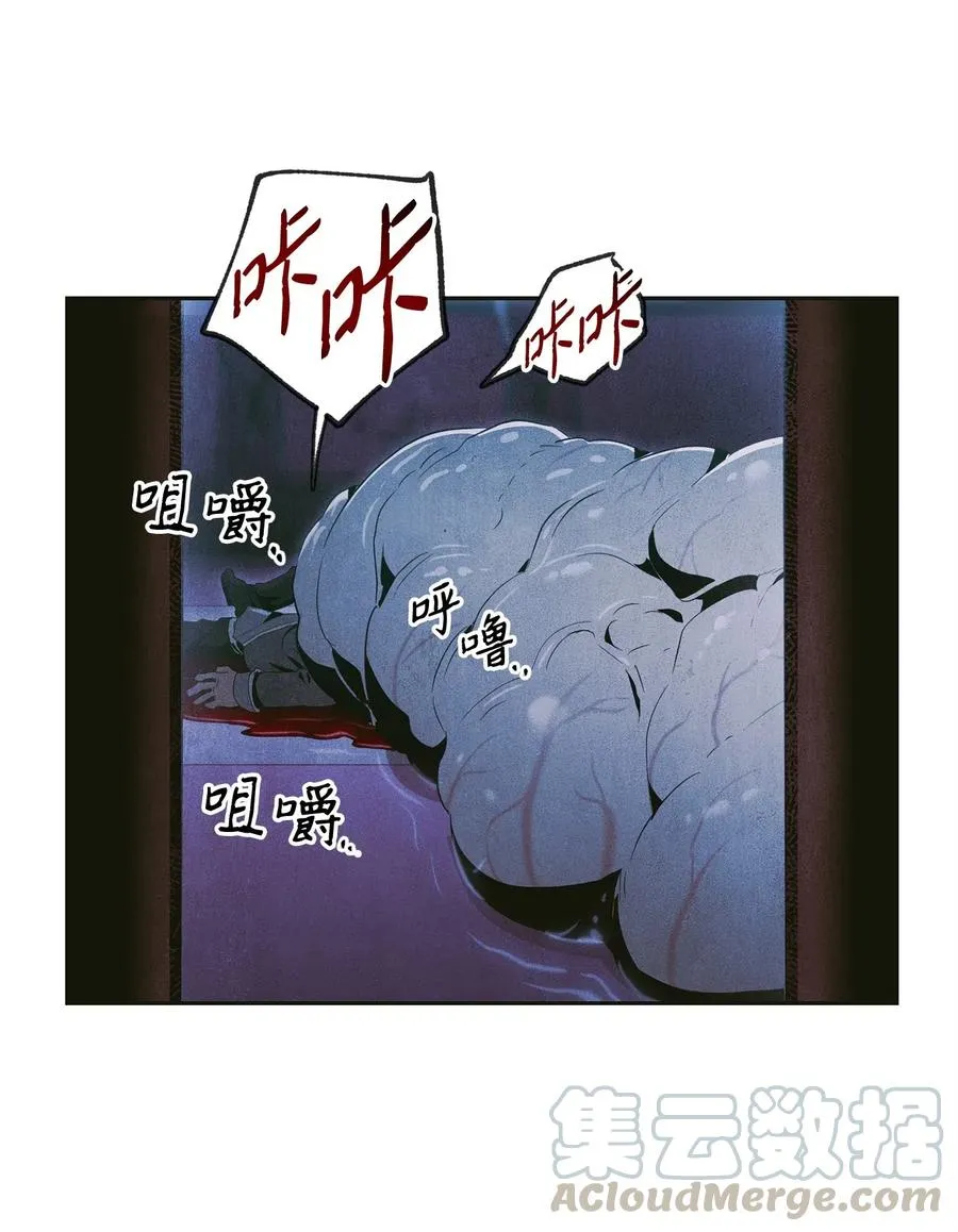 96 吞噬 第65页