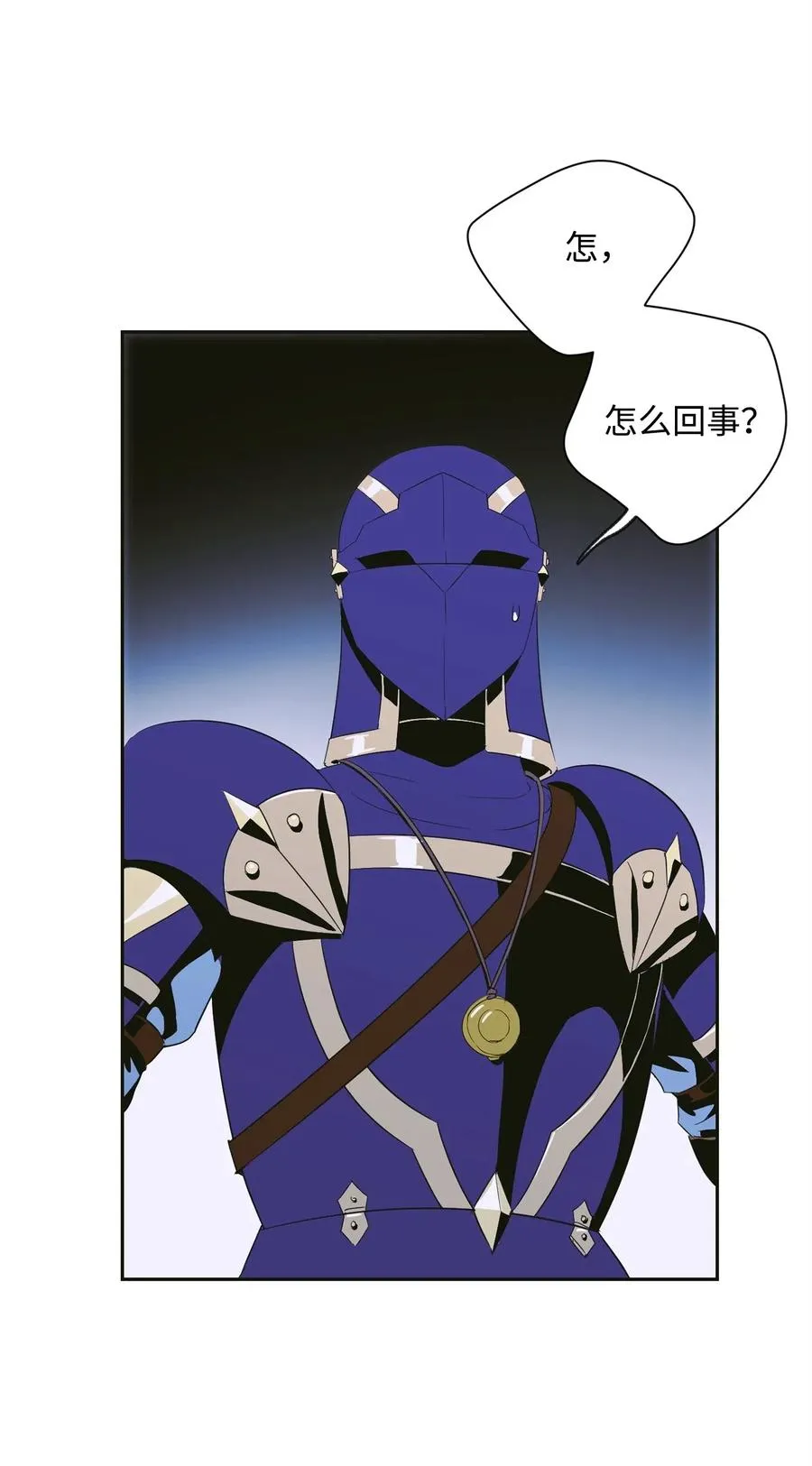 96 吞噬 第67页