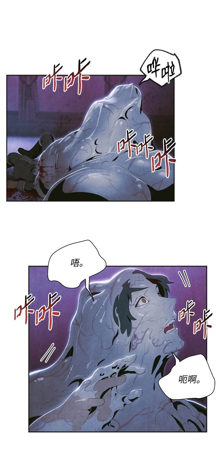 96 吞噬 第68页
