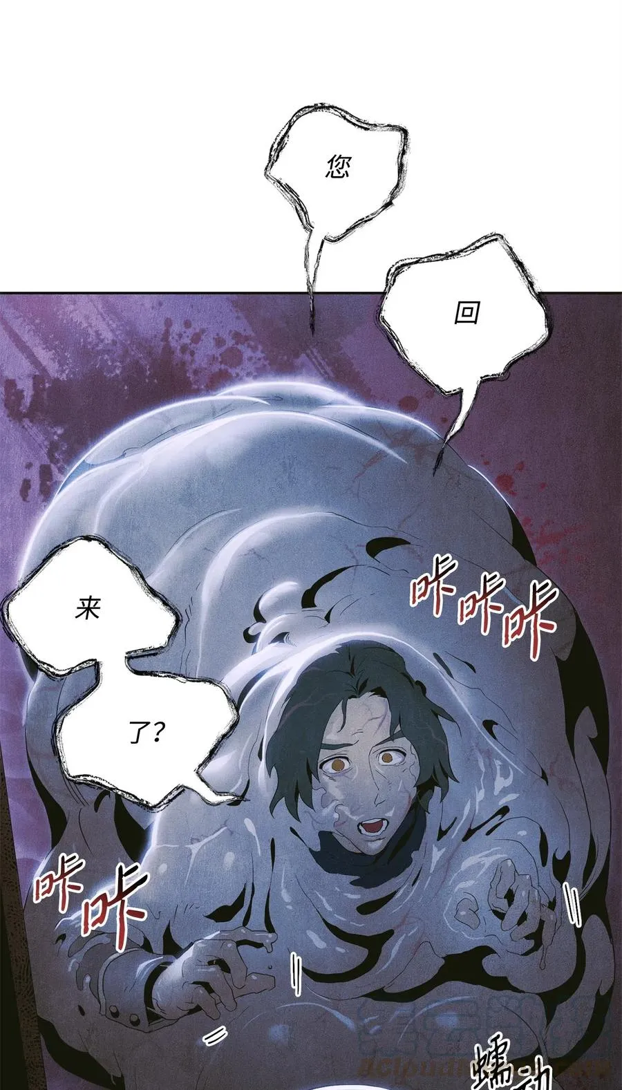 96 吞噬 第69页