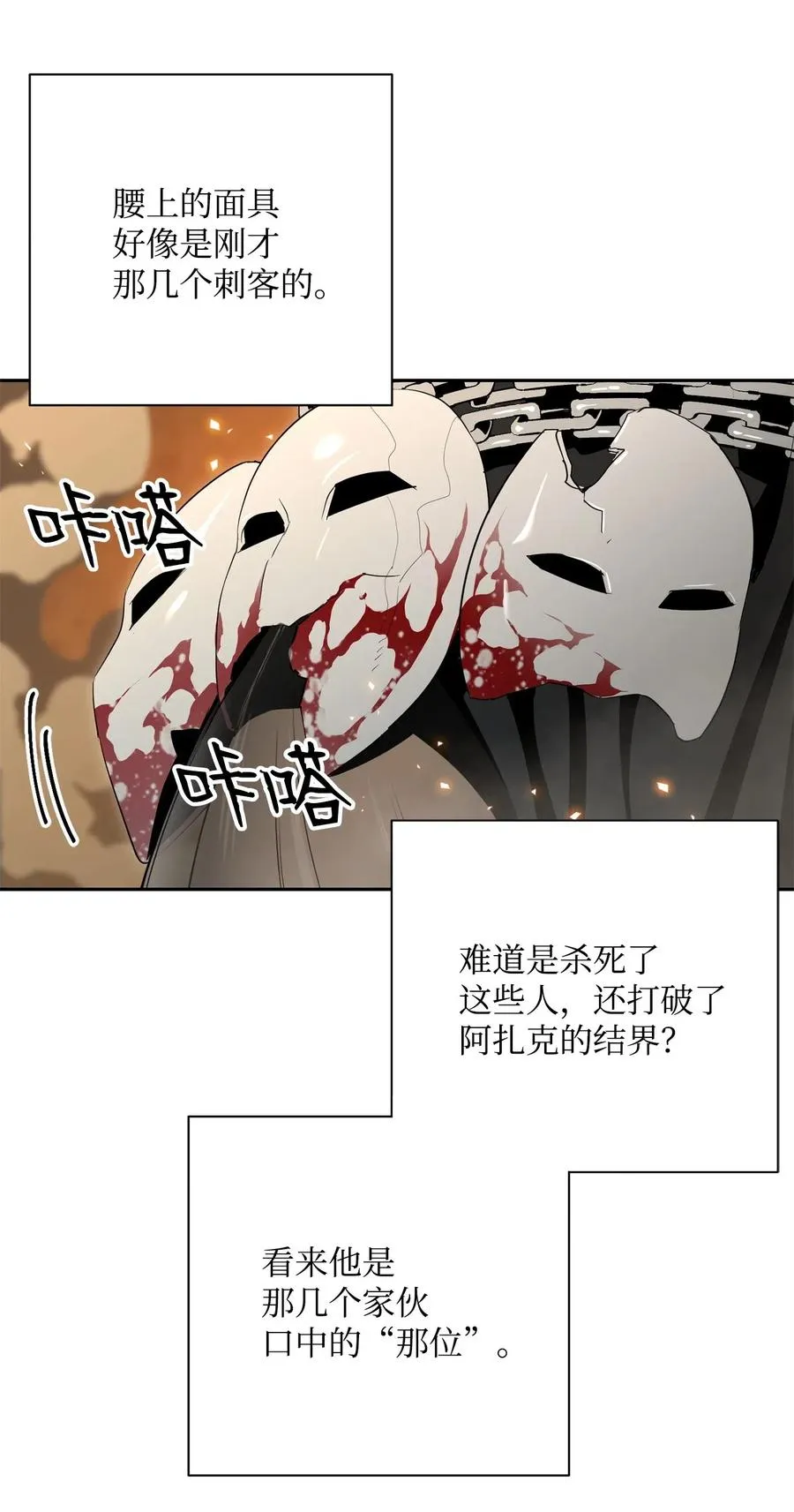 98 再遇露比亚 第8页