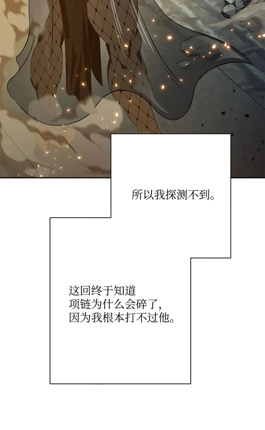 98 再遇露比亚 第10页