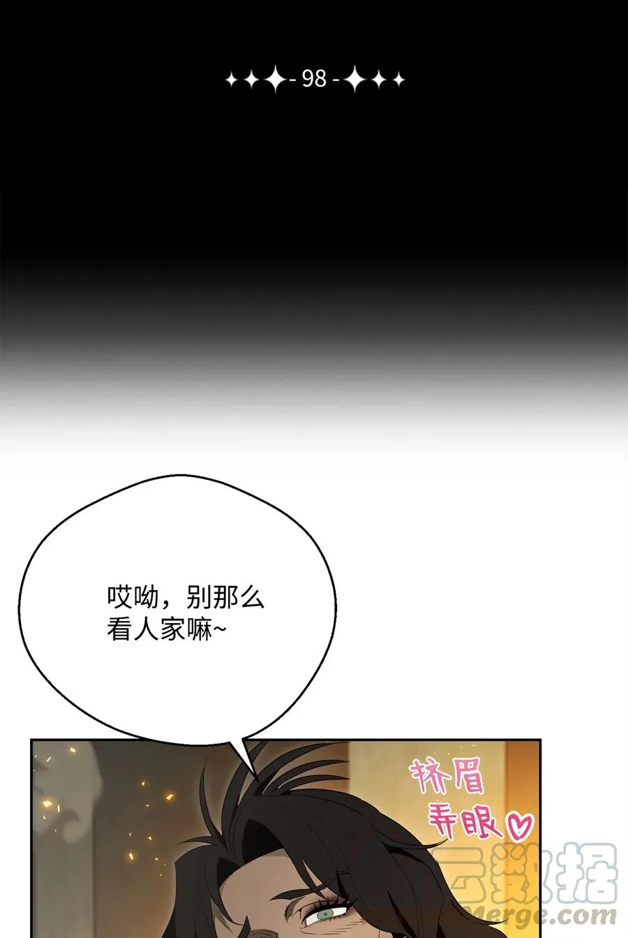 98 再遇露比亚 第13页