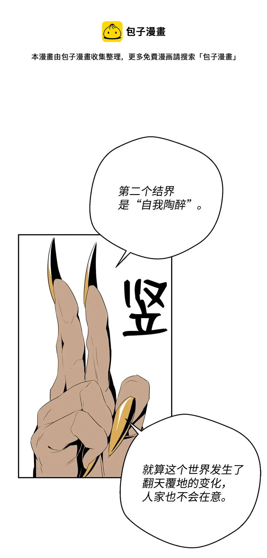 98 再遇露比亚 第19页