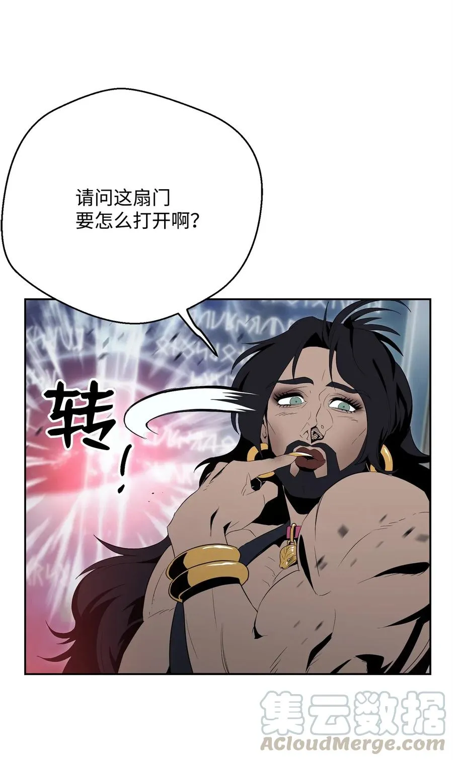 98 再遇露比亚 第29页