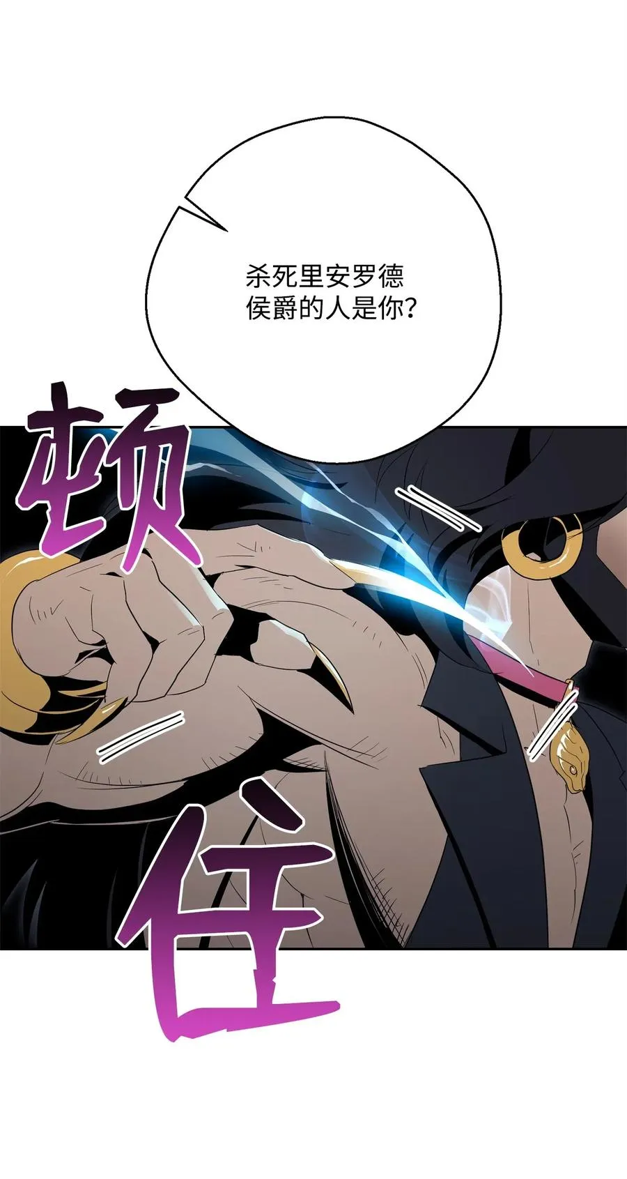 98 再遇露比亚 第43页