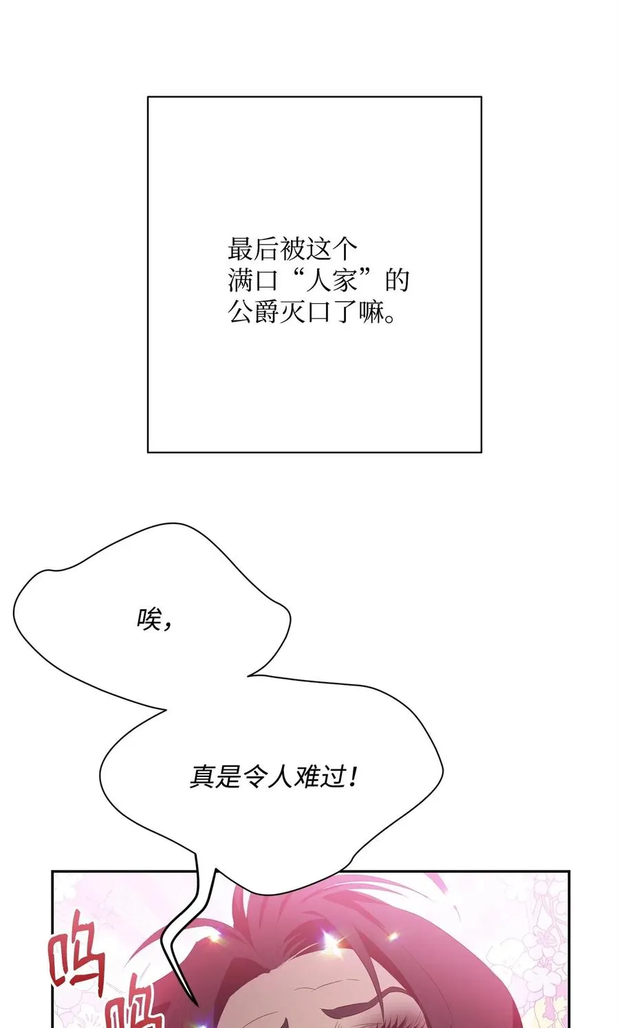 98 再遇露比亚 第54页