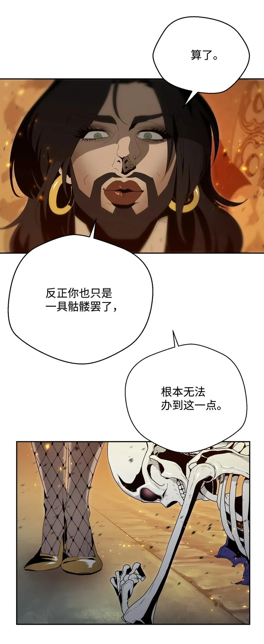 98 再遇露比亚 第74页