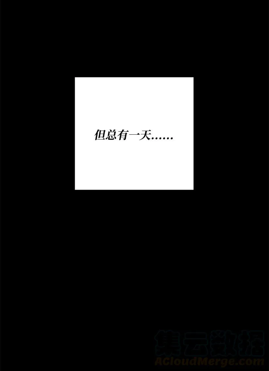 98 再遇露比亚 第81页