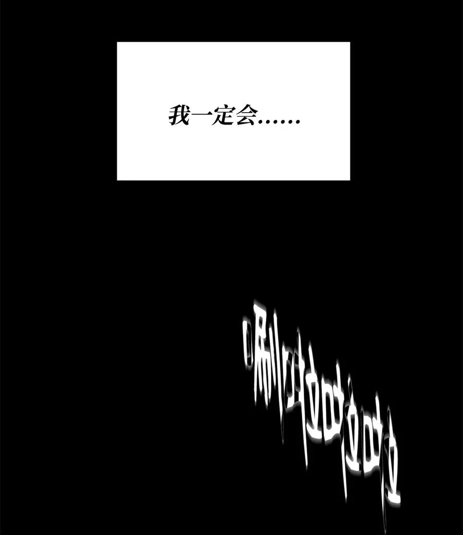 98 再遇露比亚 第82页