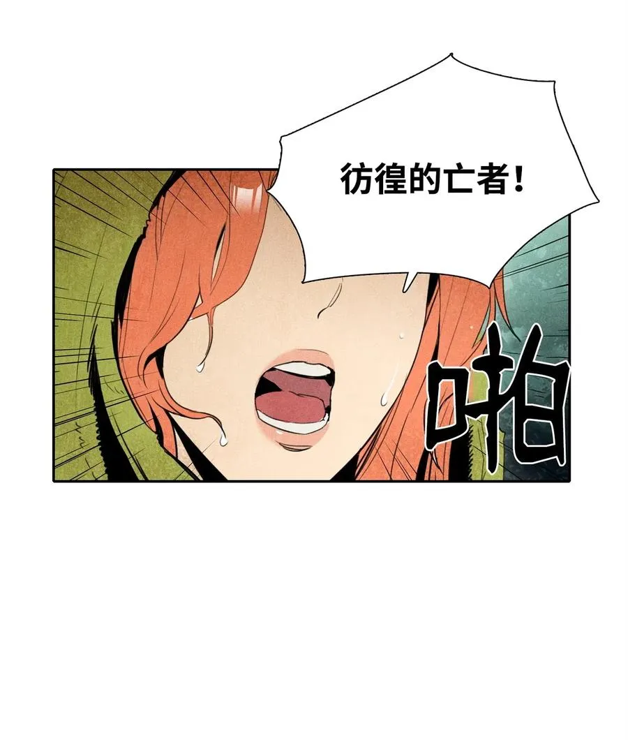 98 再遇露比亚 第86页