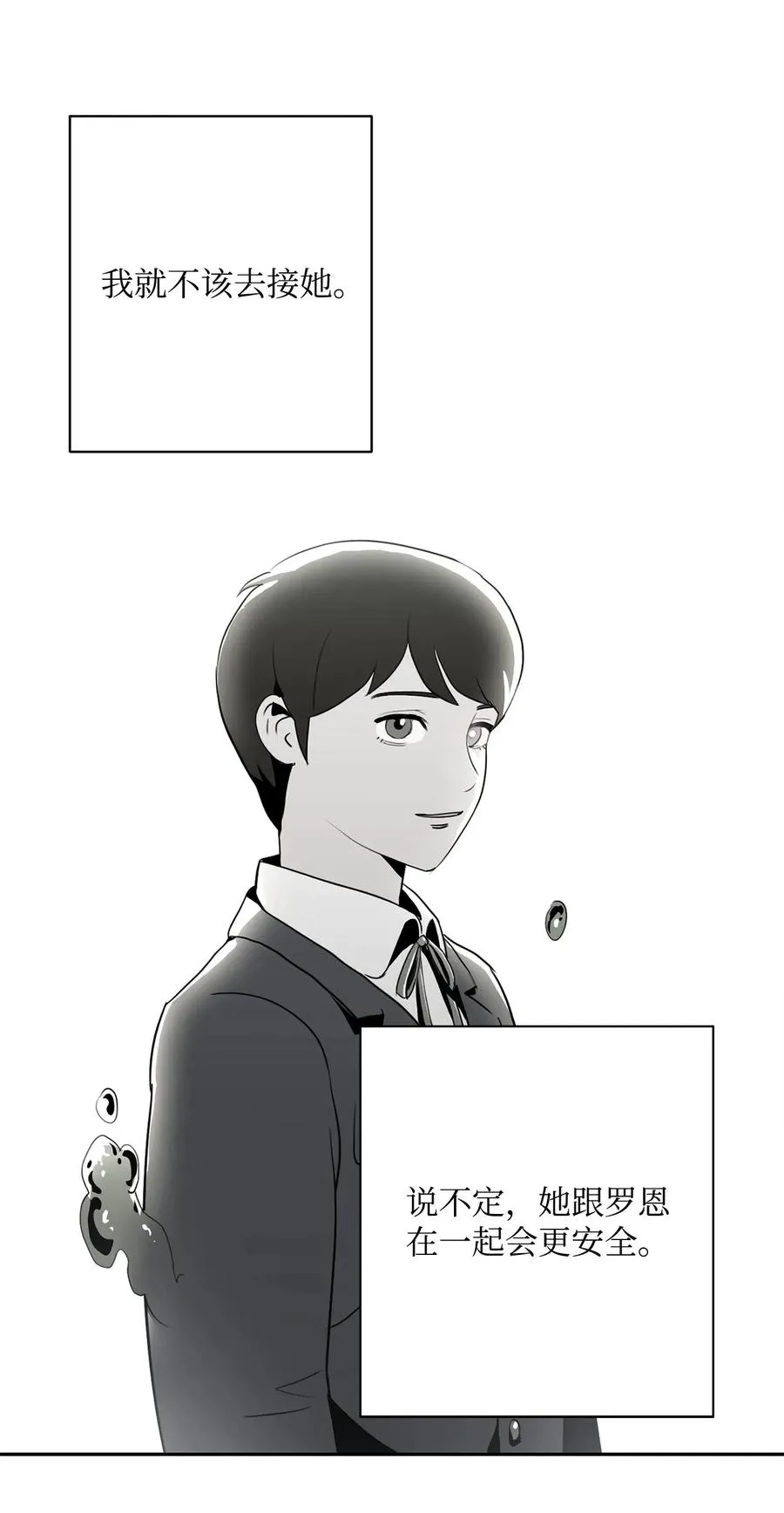 97 女装大佬 第48页