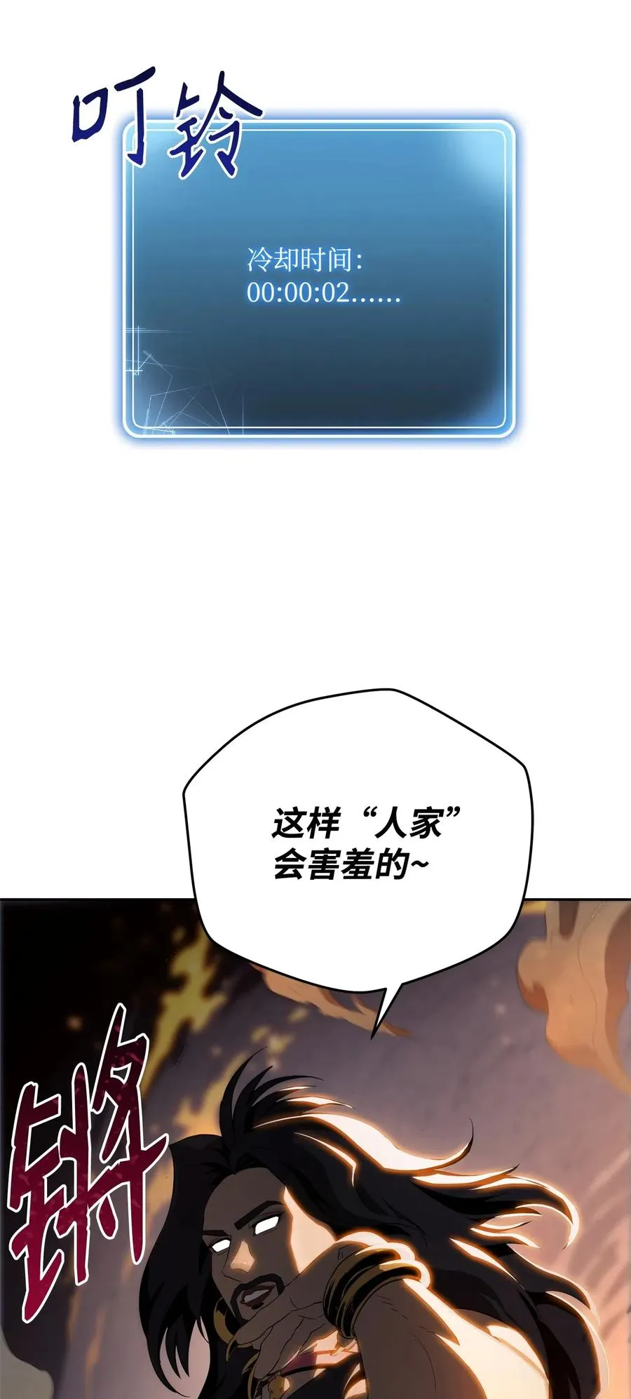 97 女装大佬 第83页