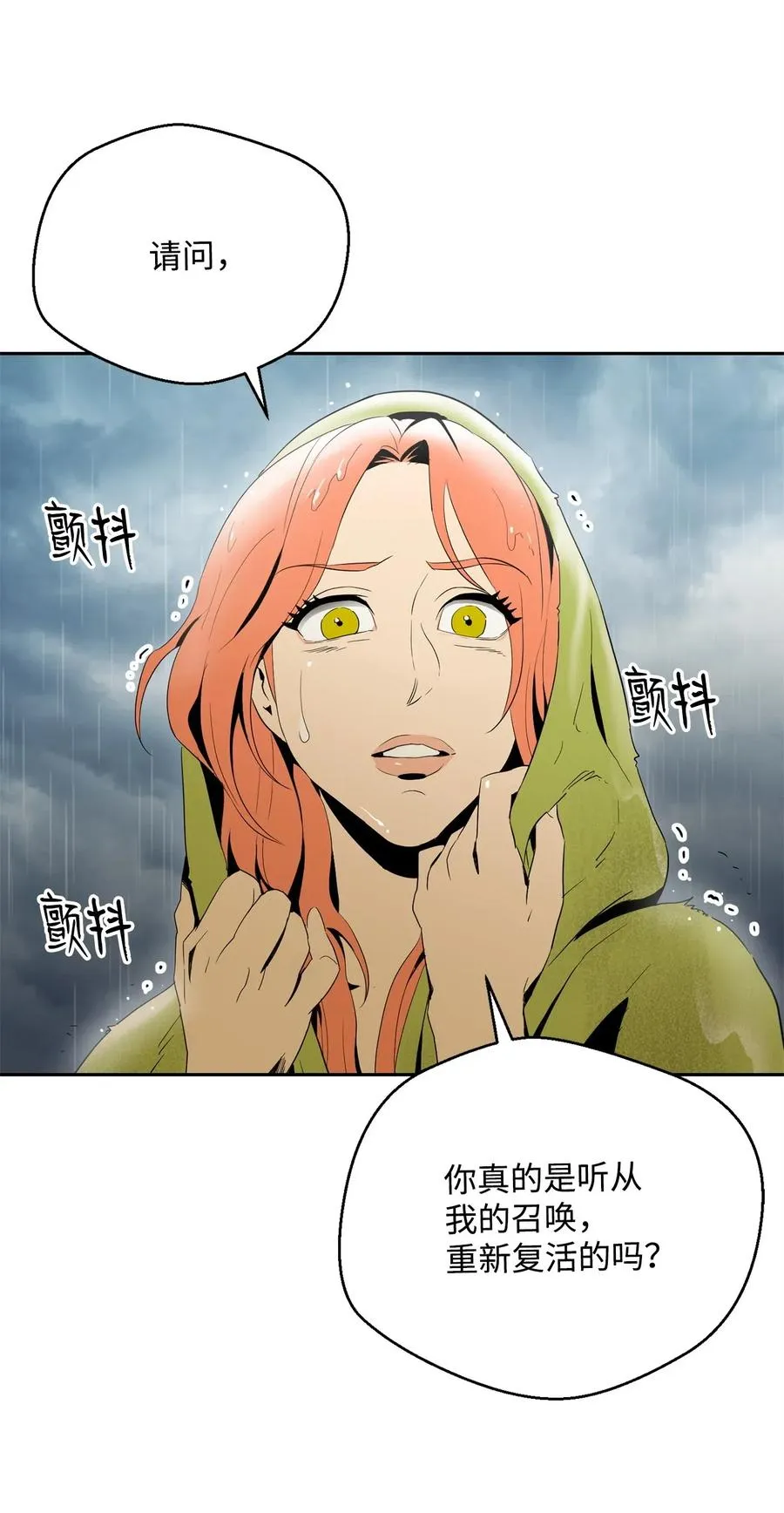 99 隐藏的秘密 第8页