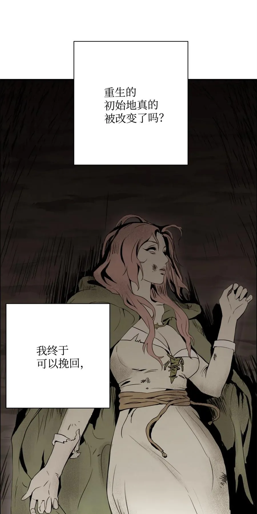 99 隐藏的秘密 第10页
