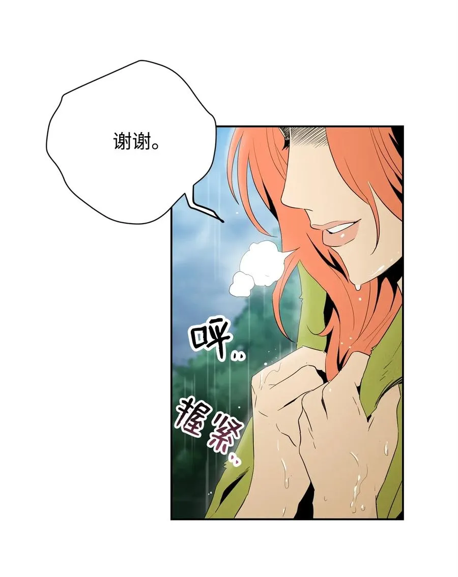 99 隐藏的秘密 第12页