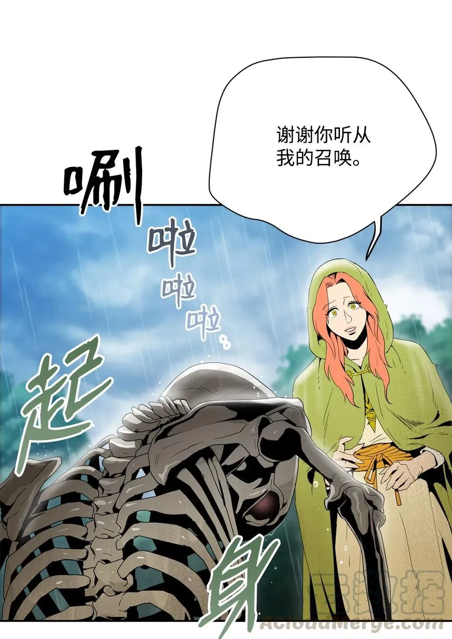 99 隐藏的秘密 第13页