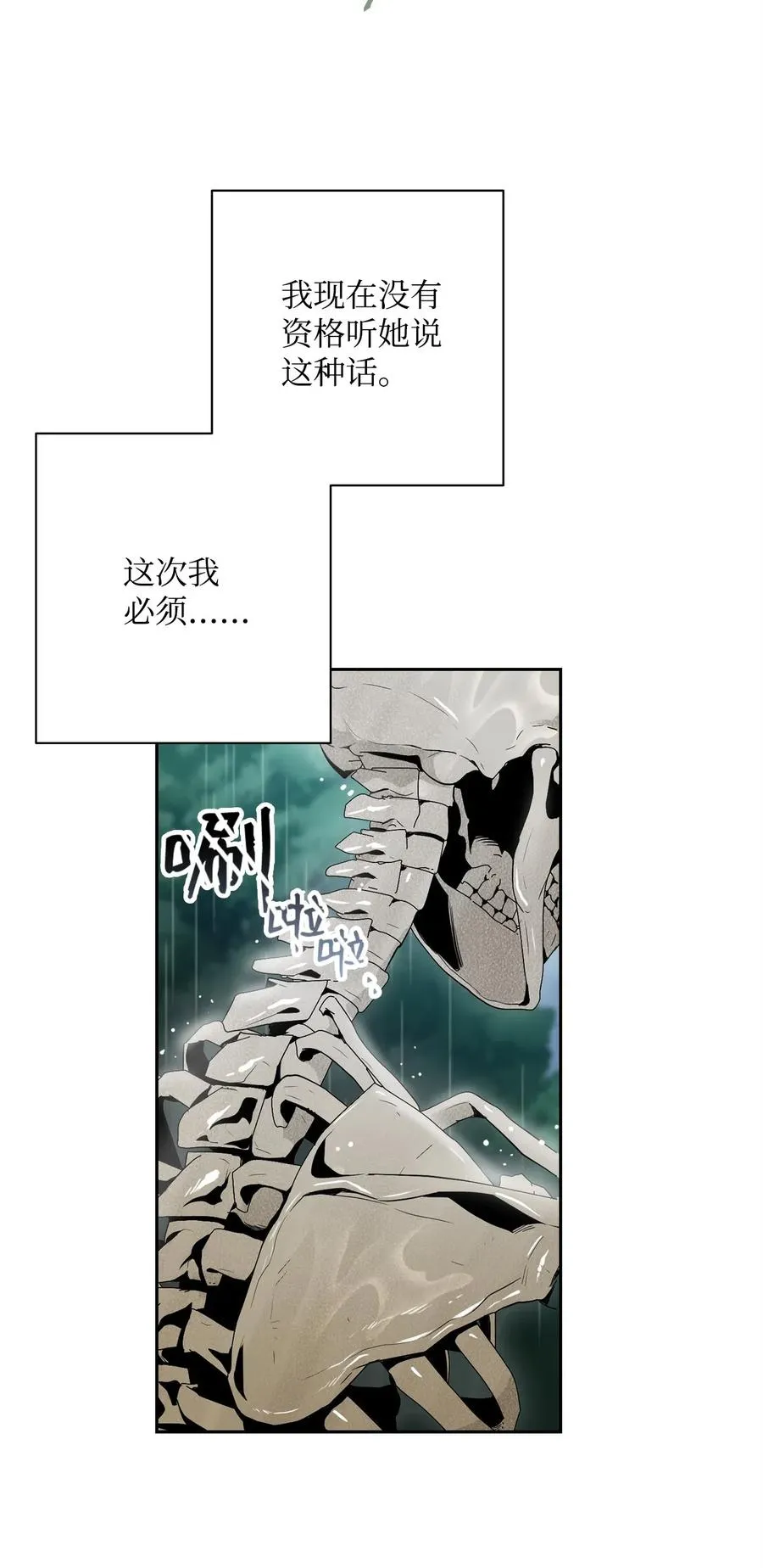 99 隐藏的秘密 第14页