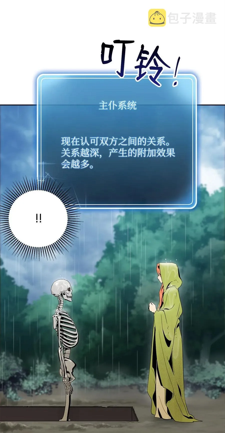 99 隐藏的秘密 第15页