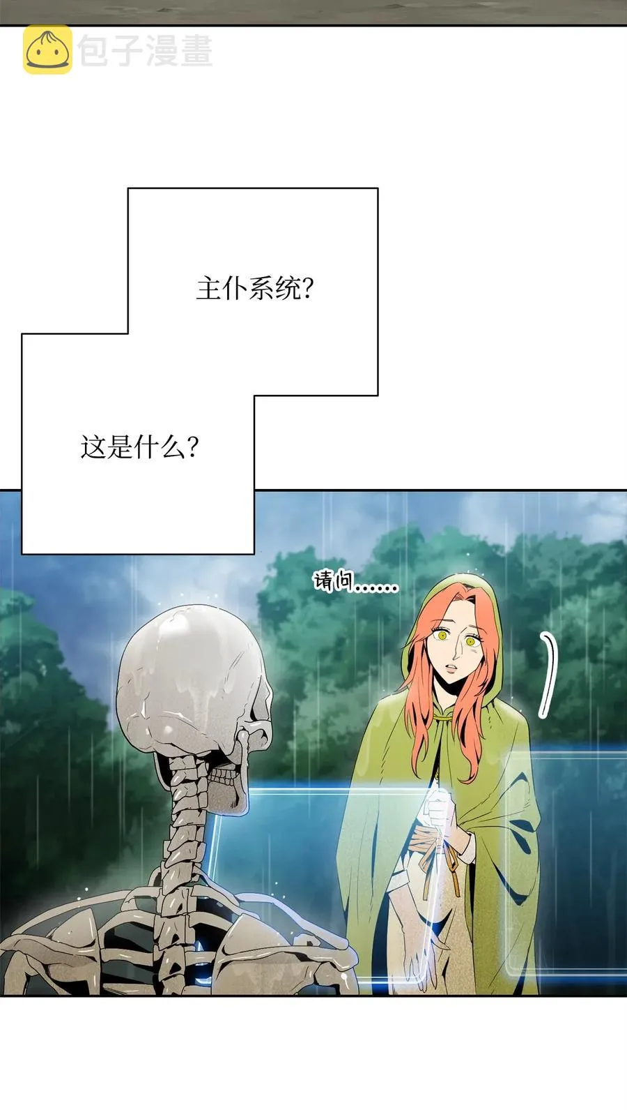 99 隐藏的秘密 第16页