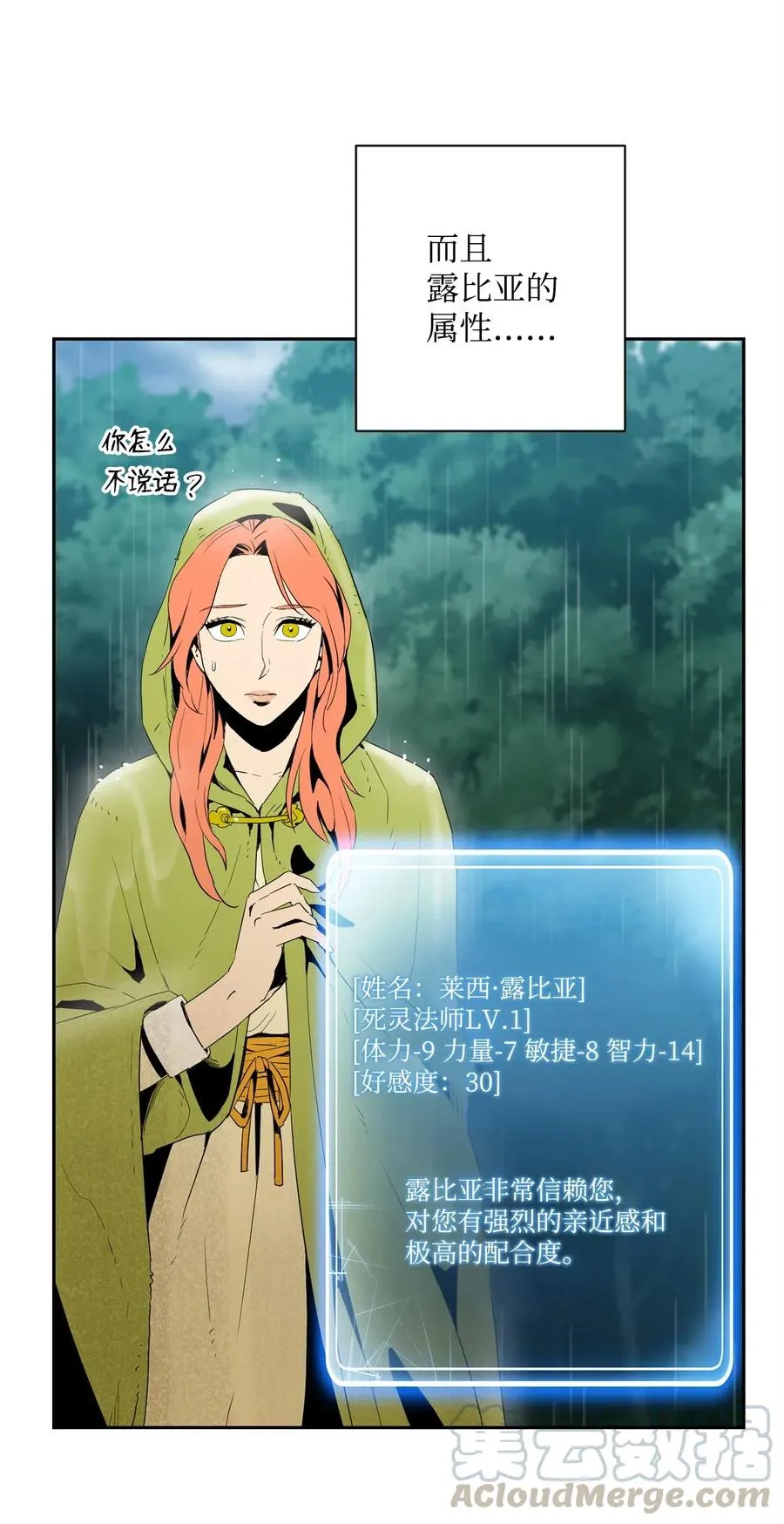 99 隐藏的秘密 第17页